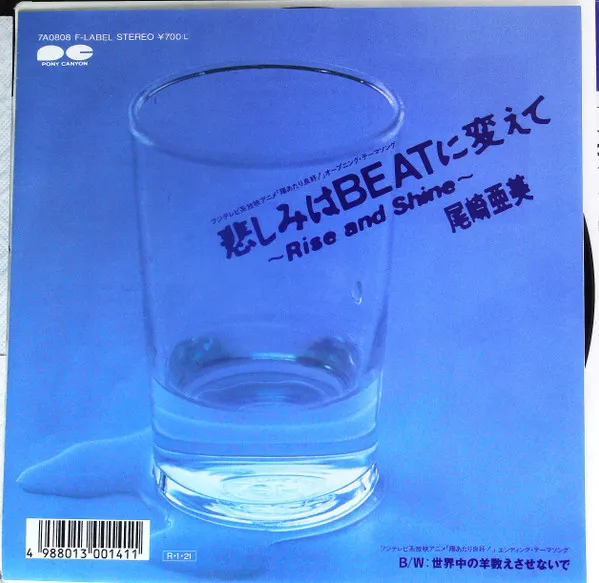 悲しみはBeatに変えて