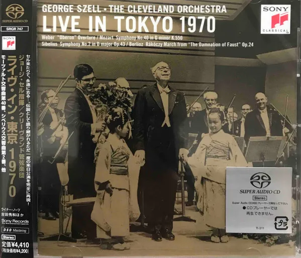 Live in Tokyo 1970