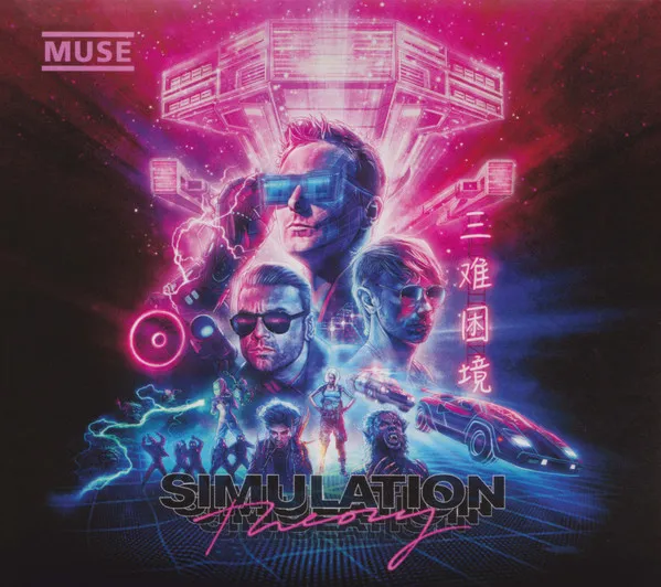 SIMULATION THEORY (DELUXE)