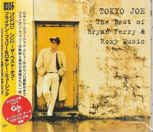 Tokyo Joe - The Best Of Bryan Ferry & Roxy Music