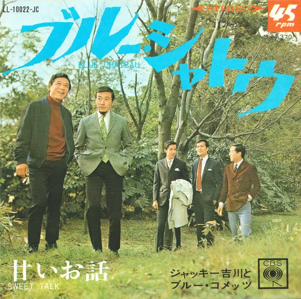 ブルー・シャトウ = Blue Chateau / 甘いお話 = Sweet Talk