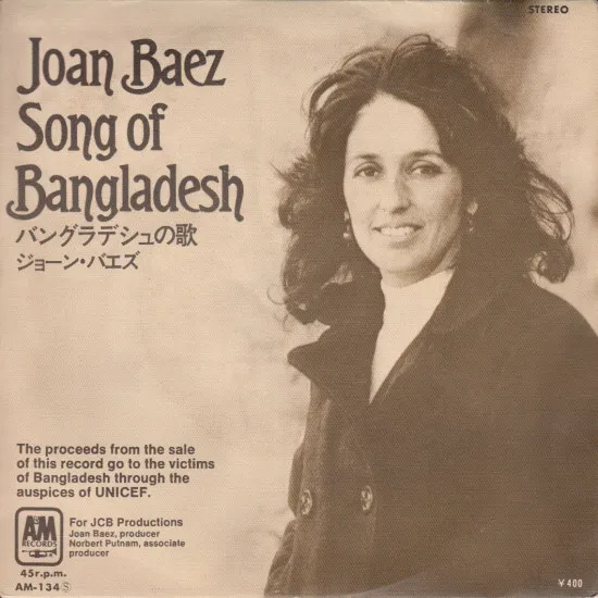 Song Of Bangladesh