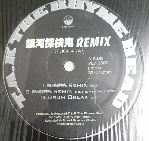 銀河探検鬼 Remix / 描く Part1