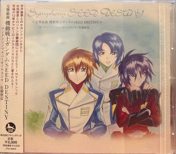 Symphony Seed Destiny = 交響組曲 機動戦士ガンダムSeed Destiny