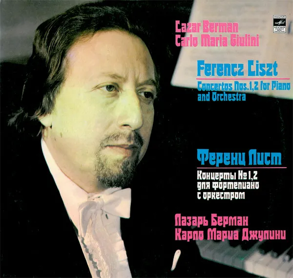 Concertos Nos. 1, 2 For Piano And Orchestra