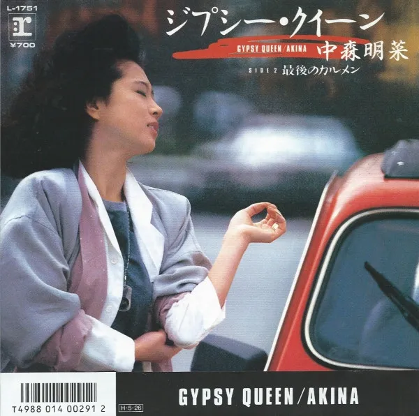 ジプシー・クイーン = Gypsy Queen