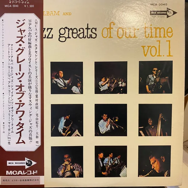 Manny Albam And The Jazz Greats Of Our Time