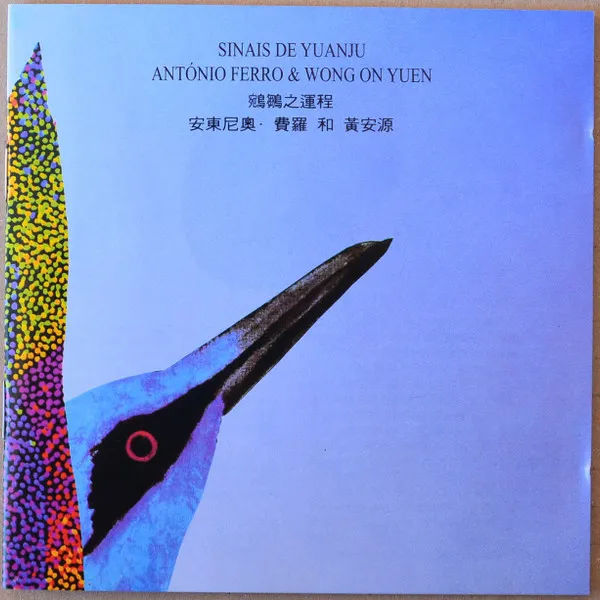 Sinais De Yuanju