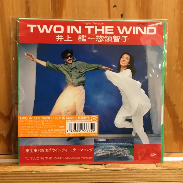 Two In The Wind