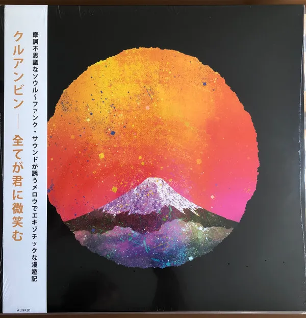 全てが君に微笑む