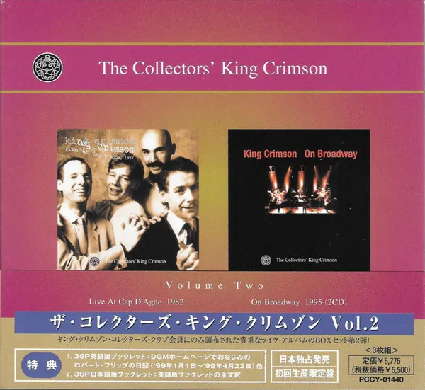 The Collectors' King Crimson (Volume Two)