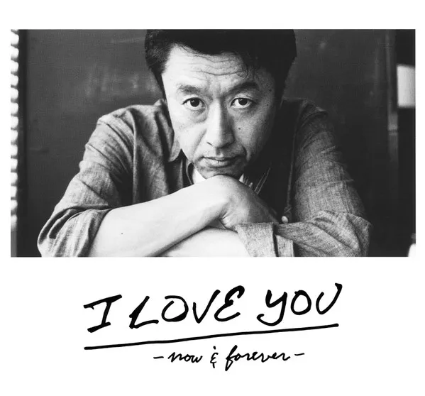 I Love You -Now & Forever-