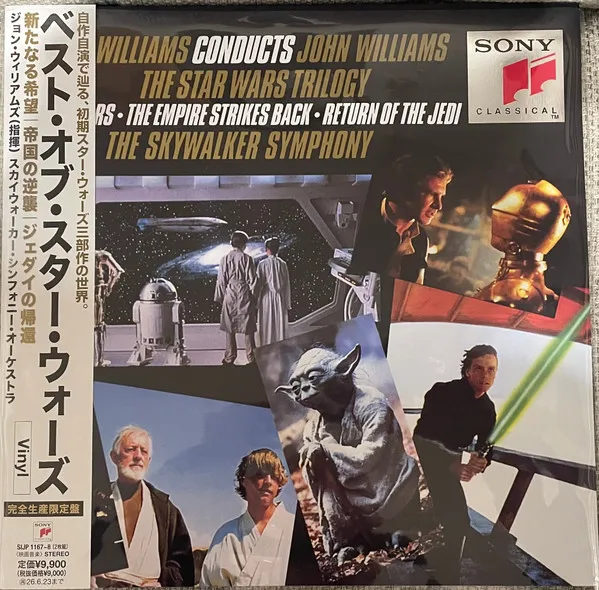 The Star Wars Trilogy (Star Wars / The Empire Strikes Back / Return Of The Jedi)
