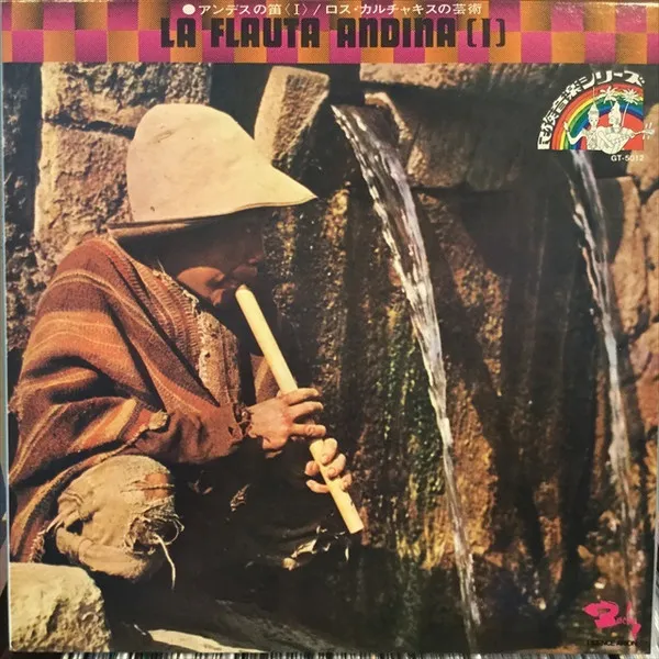 La Flauta Andina (Ⅰ)