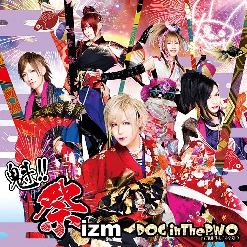 魁!! 祭izm