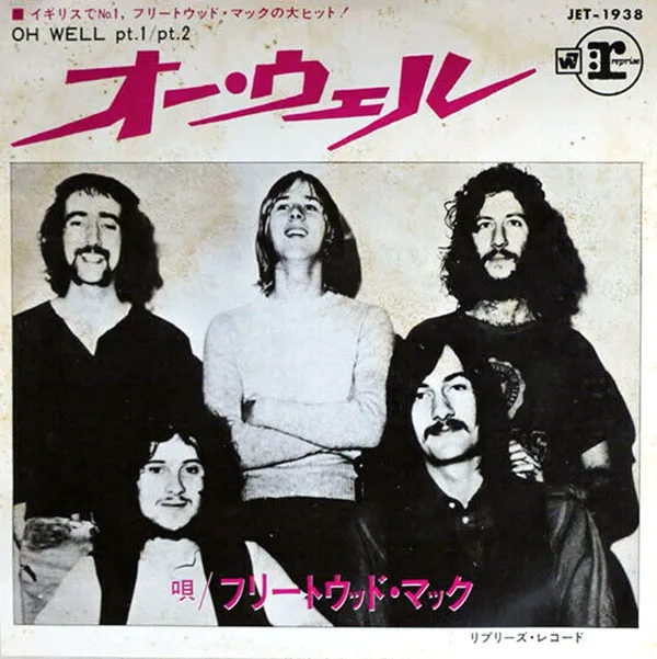 オー・ウェル = Oh Well (Parts 1 & 2)