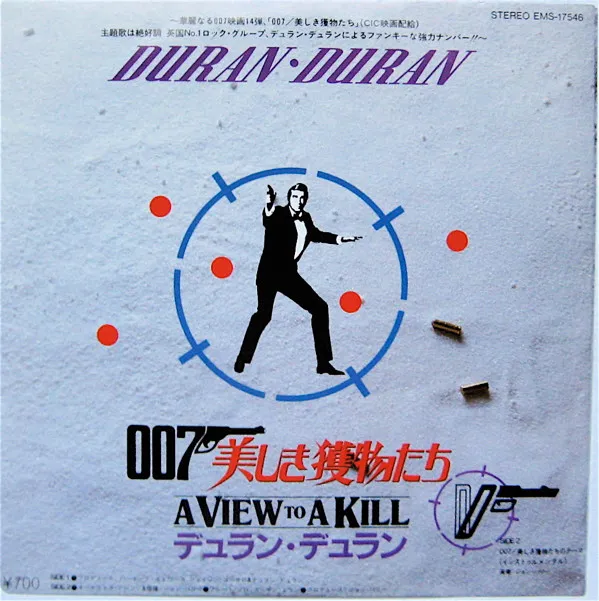 007 美しき獲物たち = A View To A Kill
