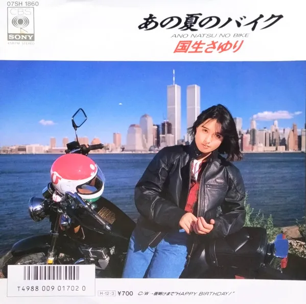 あの夏のバイク = Ano Natsu No Bike