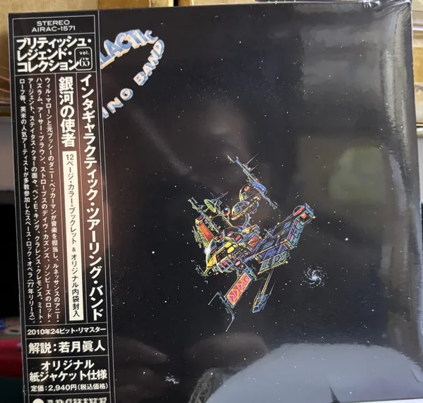 Intergalactic Touring Band