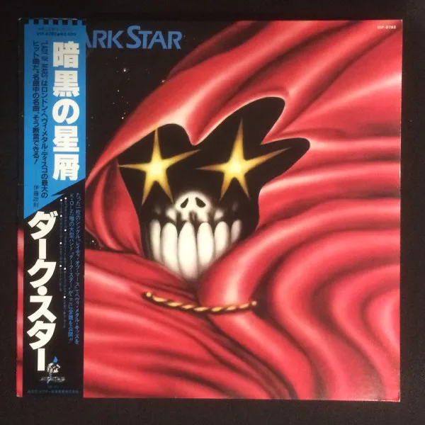 Dark Star