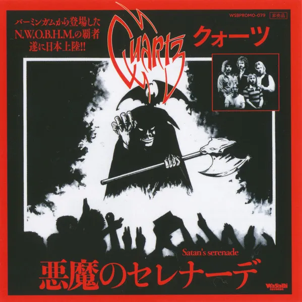 Satans Serenade