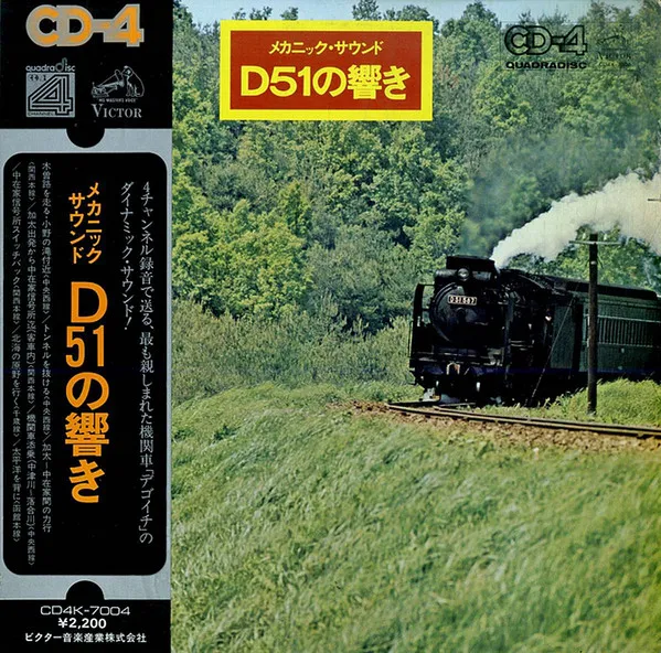 Live Recording Of Steam Locomotives "D51"