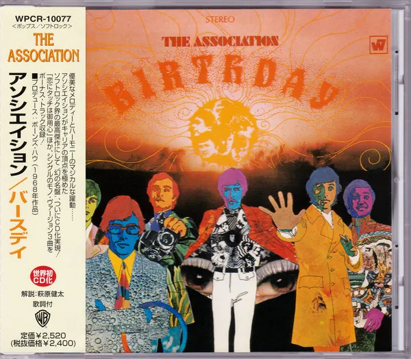 Birthday = バースデイ