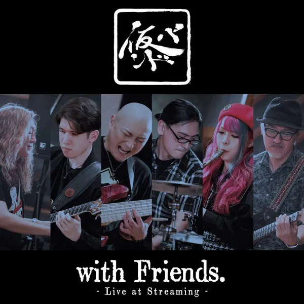仮Band With Friends. - Live At Streaming -