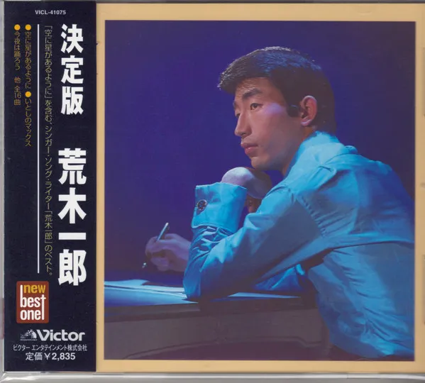 決定版