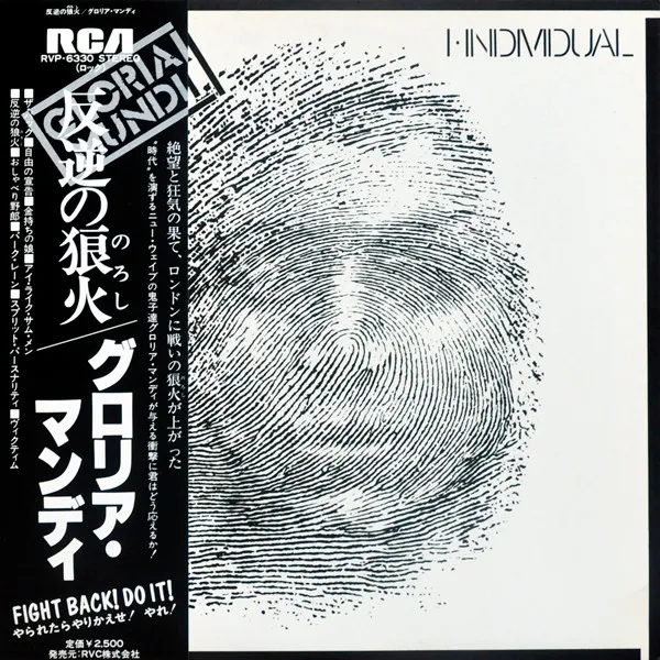 I, Individual
