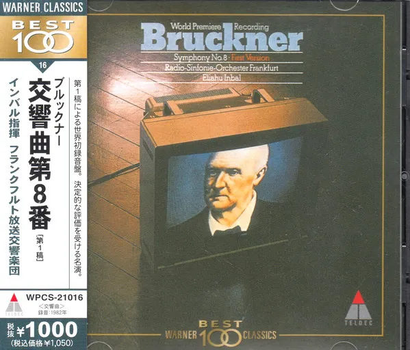 Symphony No.8 (First Version)
