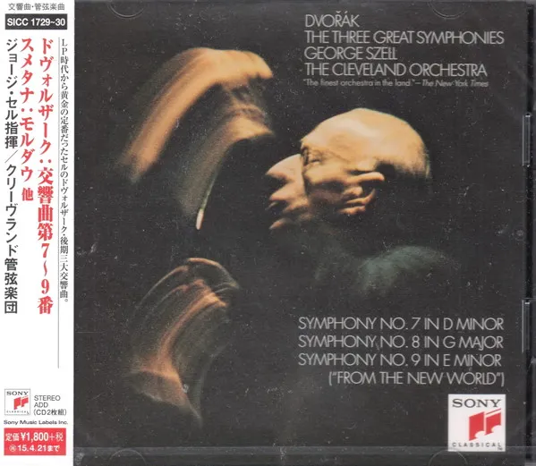 The Three Great Symphonies