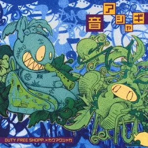 Oto Ashagi