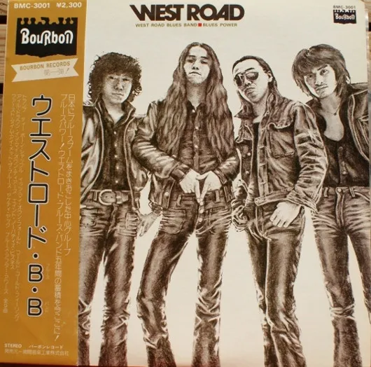 West Road Blues Band