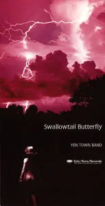 Swallowtail Butterfly 〜あいのうた〜