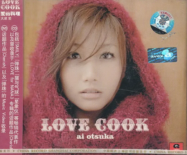 Love Cook = 爱的料理