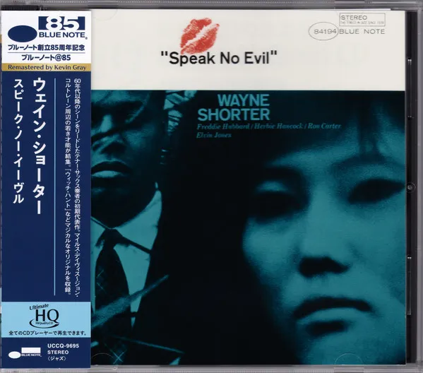 Speak No Evil (UHQ-CD)