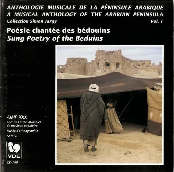 Musical Anthology of the Arabian Peninsula Vol. 1