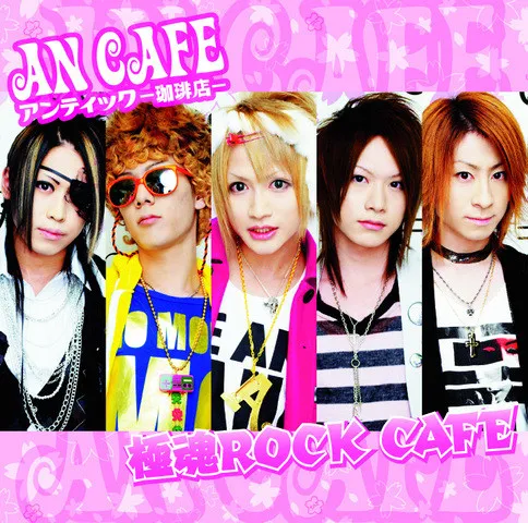 極魂Rock Cafe