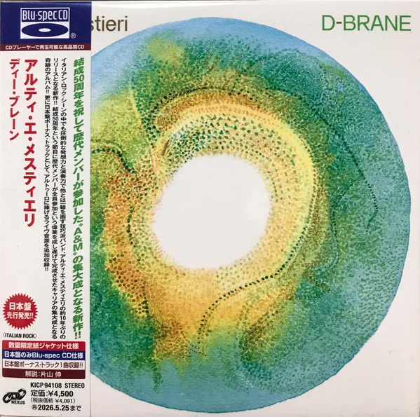 D-Brane
