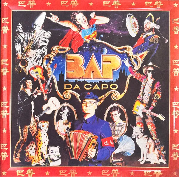 Da Capo (remastered) (180g)