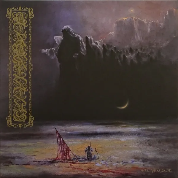 Stygian