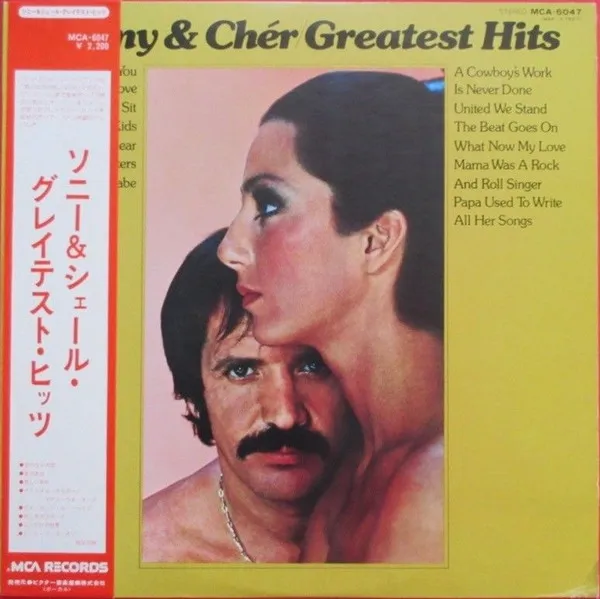 Greatest Hits
