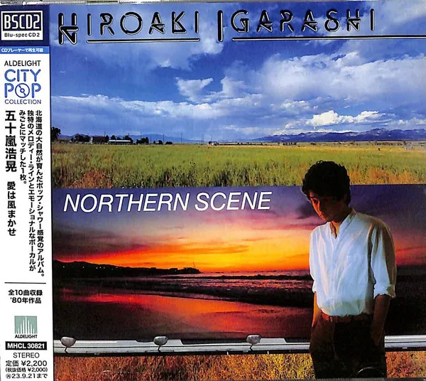 愛は風まかせ = Northern Scene