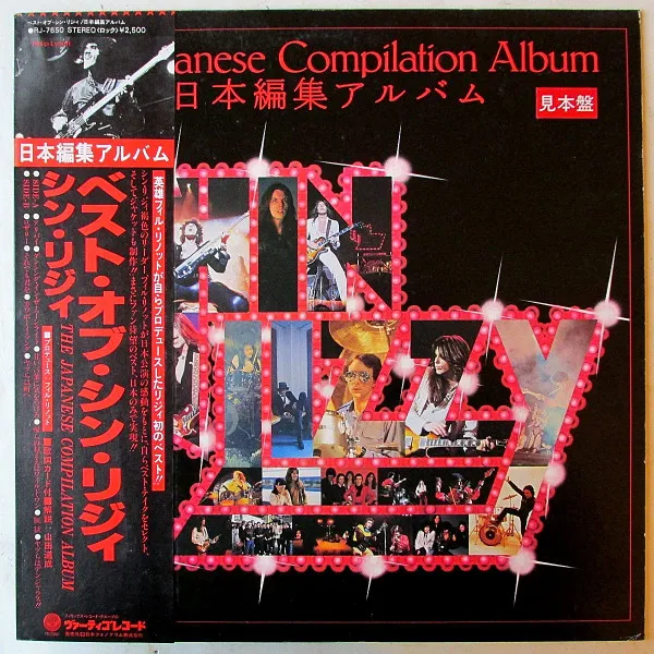 The Japanese Compilation Album