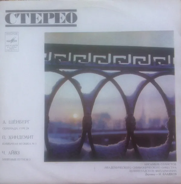 Serenade Op. 24 / Kammermusik No 1 / Tone Ways No. 3