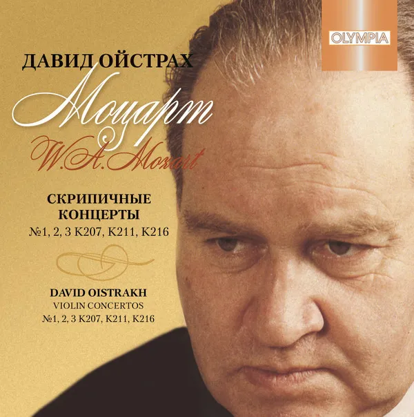 Скрипичные концерты = Violin Concertos No. 1, 2, 3 K207, K211, K216