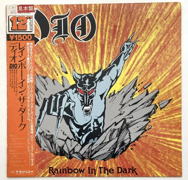 Rainbow In The Dark