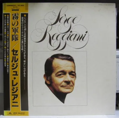 Serge Reggiani