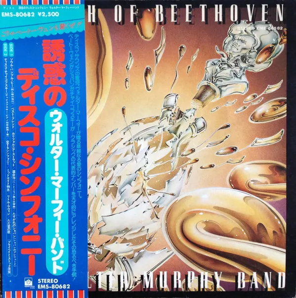 A Fifth Of Beethoven